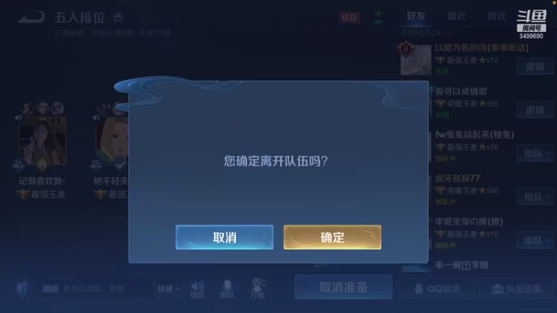 【2021-09-02 00点场】国宝佳悦：一号五国服巅峰赛冲冲冲