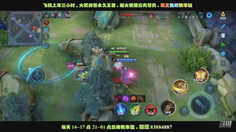 四杀艾琳不掉血绝的吕布