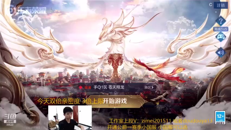 南瓜录播小片段 30