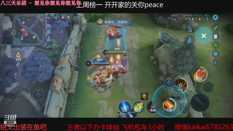 【2021-09-01 21点场】美丽开：赵云樱大魔王 带粉上分 有位子