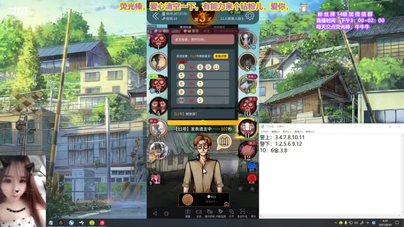 【2021-08-30 04点场】直播间最发抛的欣欣：小蛋儿的发抛时光又开始啦~~