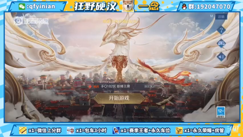 【2021-09-01 12点场】清浮一念：打野念太郎的挨打日常