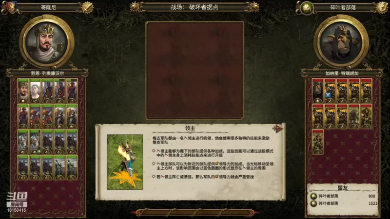 【全面战争】贼特么溜的周爹爹的精彩时刻 20210901 23点场