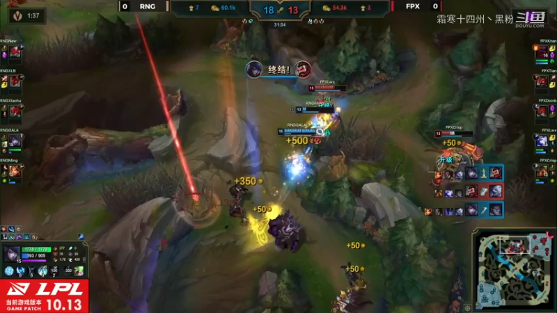 RNG vs FPX 第一局 (32)