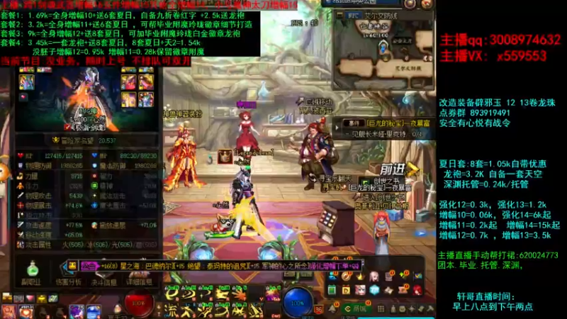 【2021-09-02 13点场】主播轩辕：强化增幅打造~龙袍