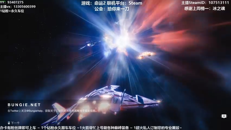 【2021-09-01 19点场】六爷直播：命运2新赛季出啦！神隐赛季欢迎小伙伴！