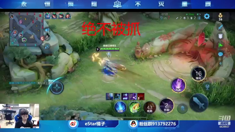 【2021-09-02 21点场】eStarPro橘子：学边路看橘子