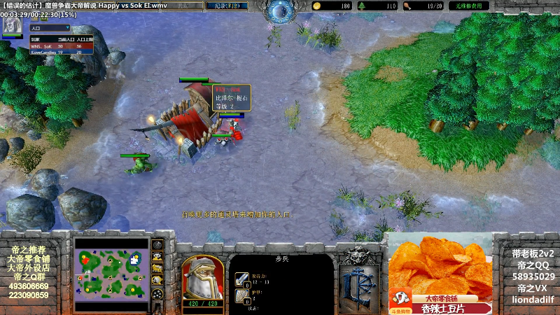 【魔兽争霸】大帝LioN的精彩时刻 20210902 10点场