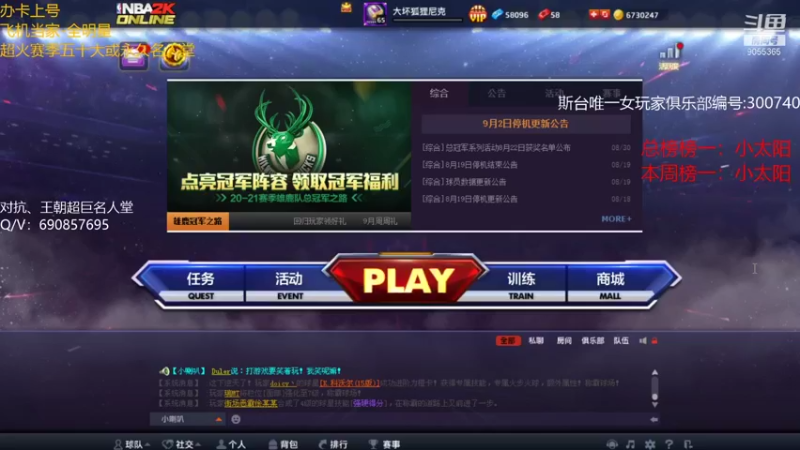 【2021-09-01 21点场】小神siroka：新的一月开始啦