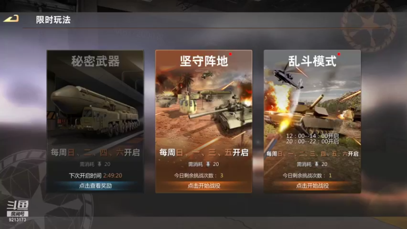 【巅峰坦克】聖殿灬米兰彡的精彩时刻 20210901 21点场