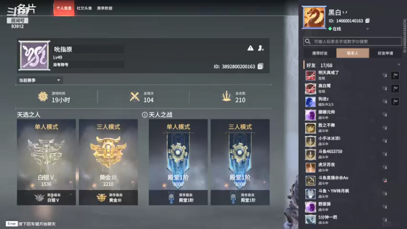 【2021-09-02 20点场】黑白锐雯：黑白, 国5桃的含金量