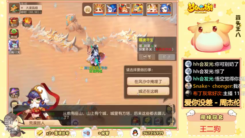 【2021-09-02 19点场】卡莎喵QAQ：蜃境随便冲冲。