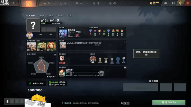 【2021-09-02 18点场】战术大师rubick：用水友号研究新套路~