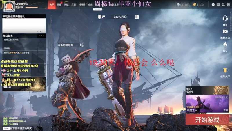 【2021-09-01 18点场】阿伦sllex：隐族人也不是无敌的