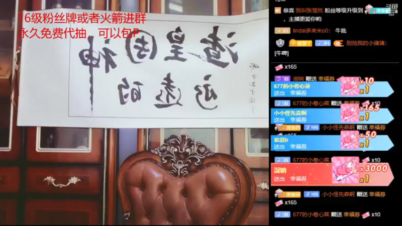 【2021-09-01 22点场】睡懵的渣皇：8988幸运直播间