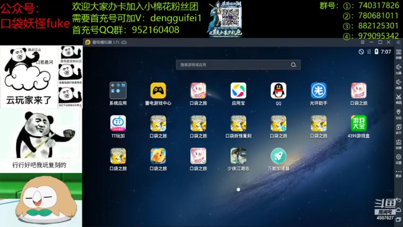 【2021-09-01 19点场】失眠君灬灬：希望大家天天开心 4507627