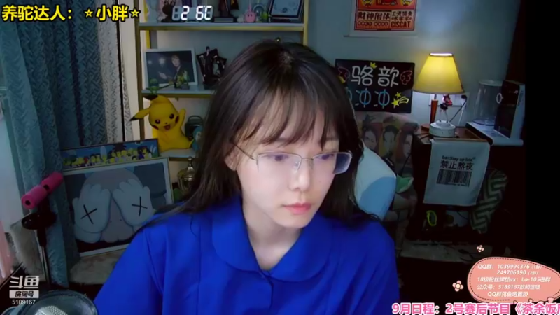 【2021-09-02 14点场】骆歆冲冲冲：骆歆：双倍亲密度啦