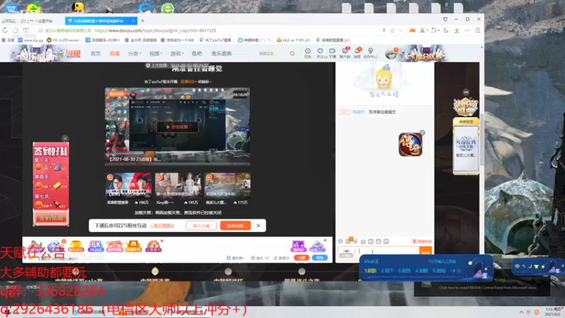 【2021-09-02 01点场】布丁zzzTuT：安静的直播间 8611529