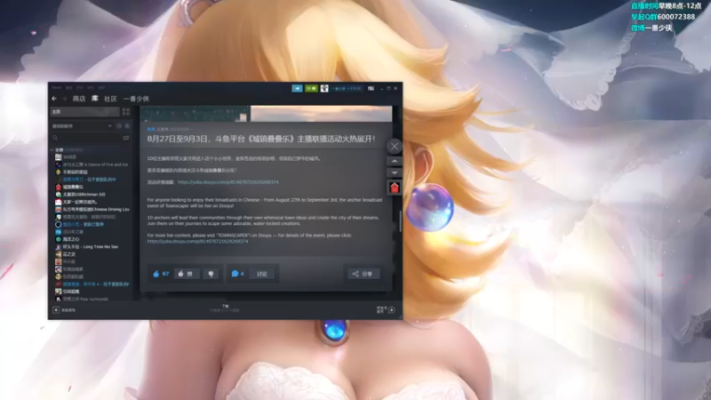 【2021-09-01 09点场】一番少侠29：城镇叠叠乐！我又来玩辣！