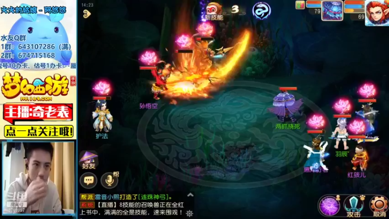 【2021-09-01 14点场】烟鬼奇老表：开始蜃境之旅