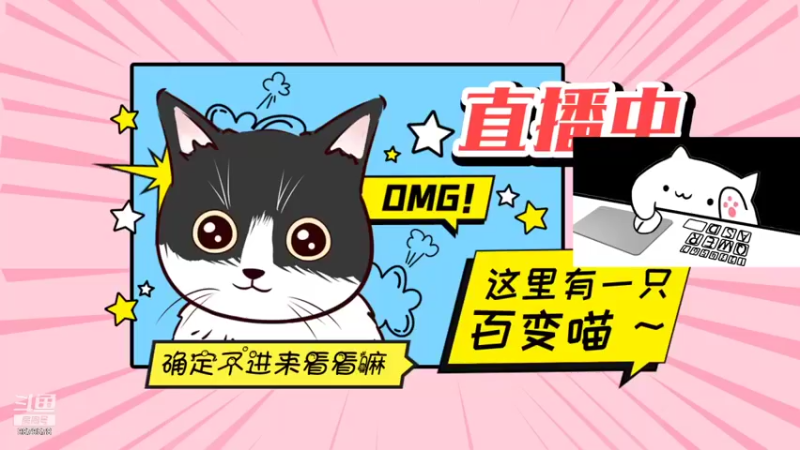 【2021-09-01 17点场】暗夜喵叽不能撸：想要开始养老的喵，俗称养老喵