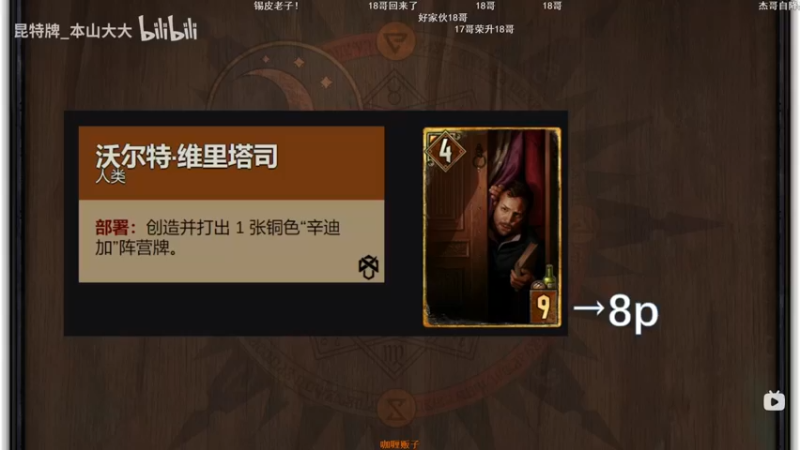 【2021-09-01 21点场】garigari：咖喱 - 看下下个月改动~
