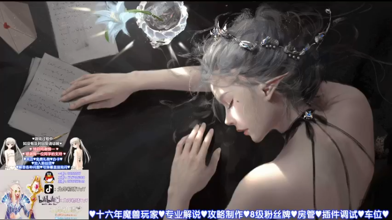 【2021-09-02 21点场】北岸初晴YuY：北岸❤️牧师 大秘2500 团本8M
