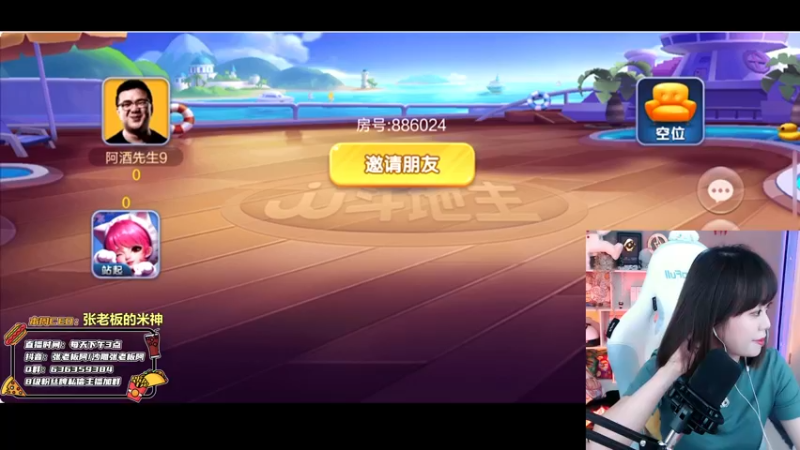 【2021-08-31 20点场】张逗逗就是张老板阿：我是张老板阿！今晚斗地主挑战赛！！