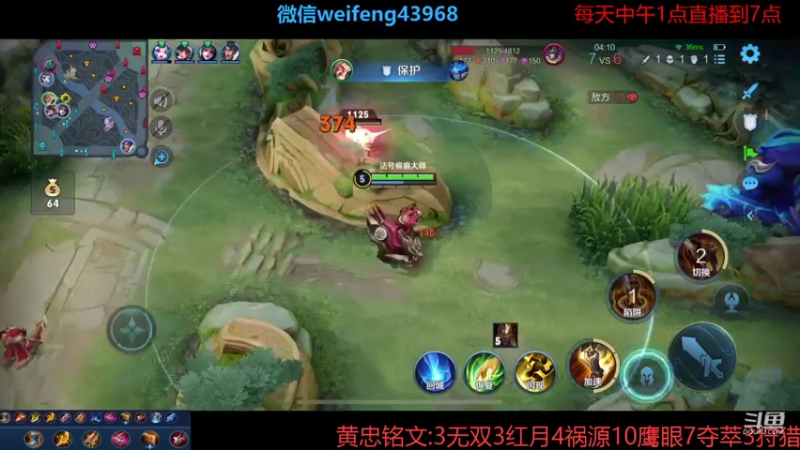 【2021-09-02 22点场】第一微风：国服黄忠秋天的感觉！