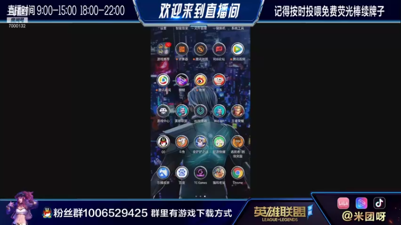 【2021-08-28 18点场】米团呀：满分王者哥带粉渡劫上分