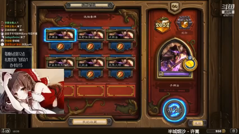 神棍老师麦迪文：轻松获胜，算你投的快