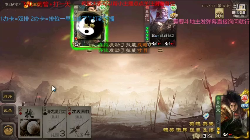 【2021-09-02 11点场】断梦花开到黎明：欢迎各位 斗地主 排位