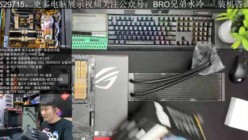 【2021-09-02 12点场】BRO兄弟水冷：单机箱2.5个W的机器你见过吗？