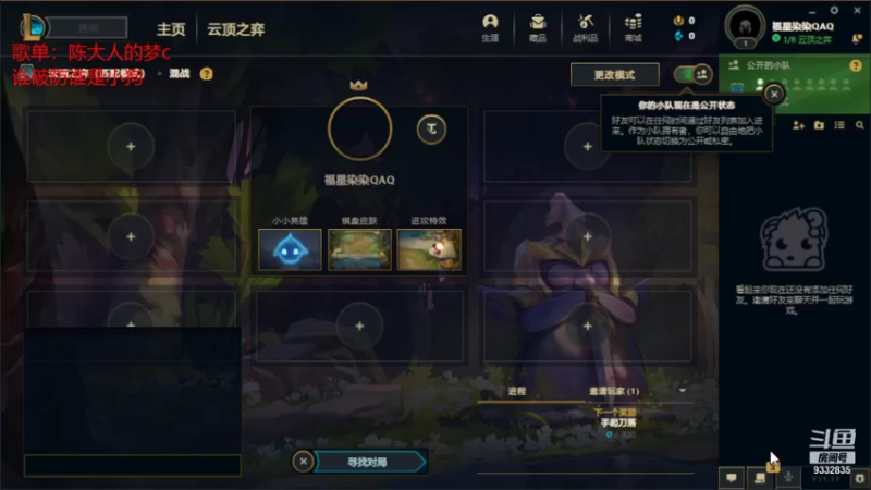 【2021-09-02 20点场】峡谷跳跳染：周4快乐(✿ﾟ▽ﾟ)ノ