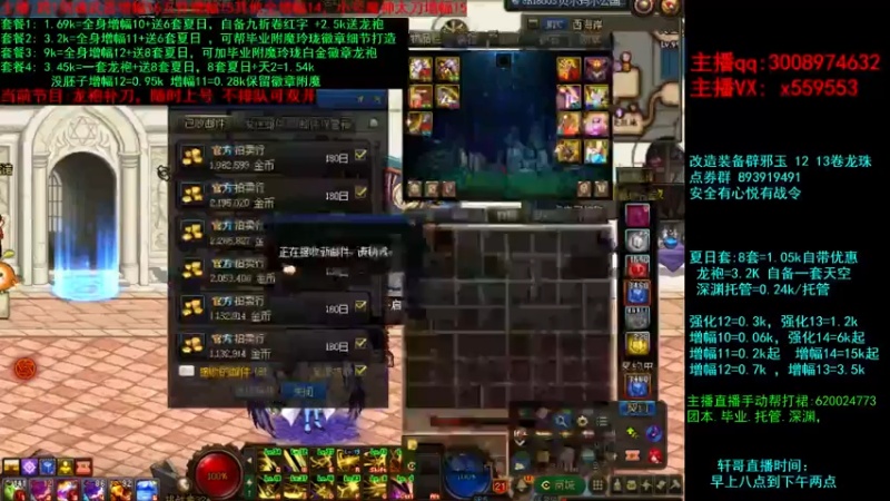 【2021-09-01 21点场】主播轩辕：强化增幅套餐打造~龙袍