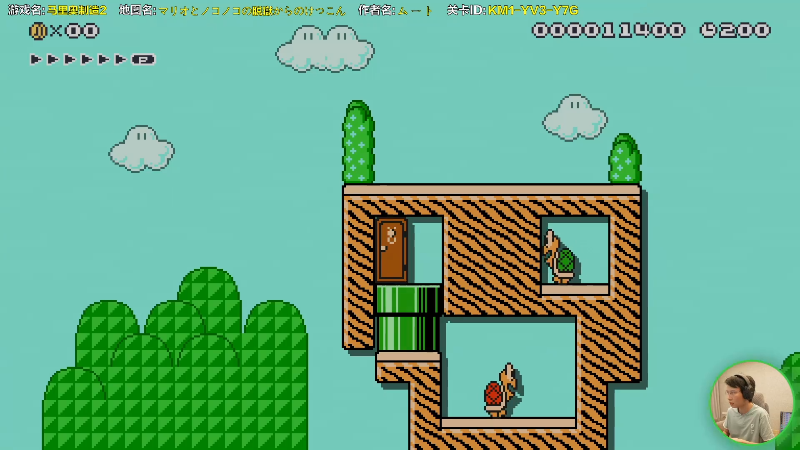 【马里奥制造】超级小桀的精彩时刻 20210902 14点场