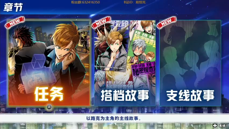 【2021-08-31 19点场】刷怪死：搭档任务 ！人设是一拳作者村田雄介！