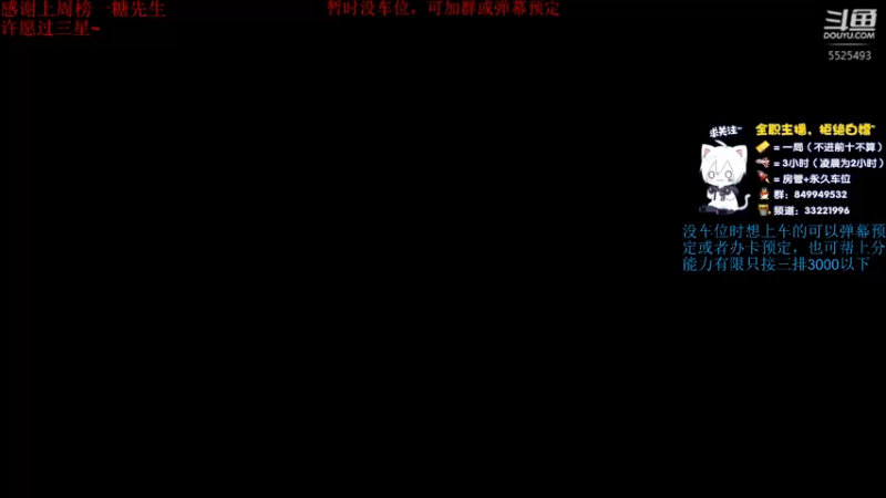 【2021-08-29 20点场】逗比萌丶：3000以下上分  有车位的话可上车