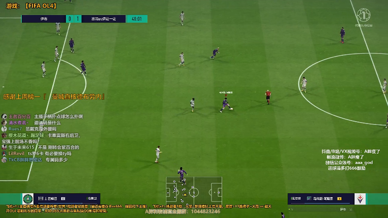 【FIFA ONLINE 4】A胖瘦了的精彩时刻 20210902 00点场