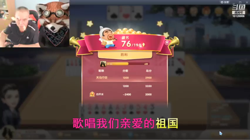 【2021-09-01 14点场】天朝小飞龙：我爱我家 健康爱生活
