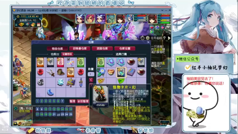 【2021-09-01 14点场】梦幻甜柚：红手小柚长安城29刷起来