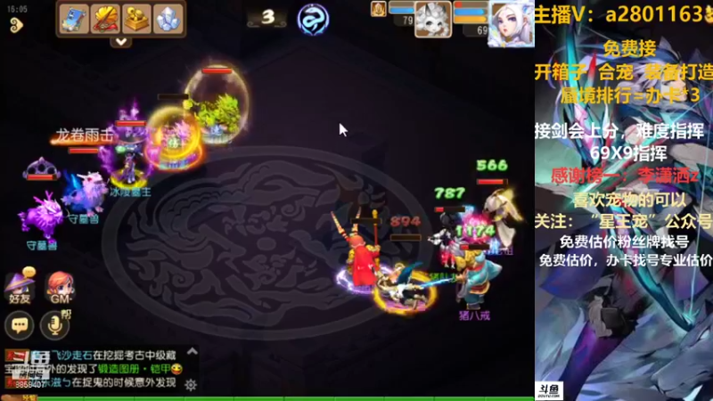 【2021-09-02 16点场】星王宠：8月新区：名动四方新区剑会
