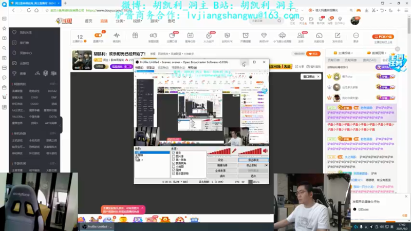 【2021-09-02 17点场】洞主丨歌神洞庭湖：看下决赛 FPXvsEDG