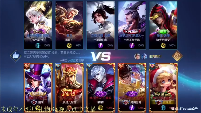 骚白：辅助蔡文姬评分比射手都高这就是世界级国服蔡文姬吗