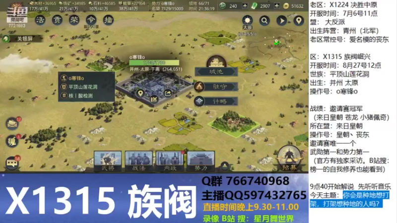 【2021-09-01 21点场】星月舞世界：你会是种地想打架，打架想种地的人吗？