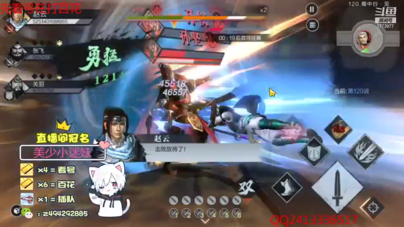 【2021-08-30 22点场】兔八哥YonHen：头疼的百花恶心的董卓