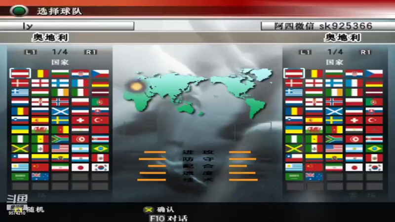 【2021-09-02 10点场】阿四瓜帅WE8实况足球迷：实况足球怀旧游戏录像直播国际版情怀版荣耀