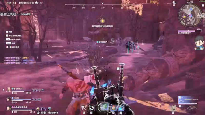 【2021-09-02 19点场】dudu4e嘟师傅：官方解说面试结束，嘟师傅的深夜食堂开业~