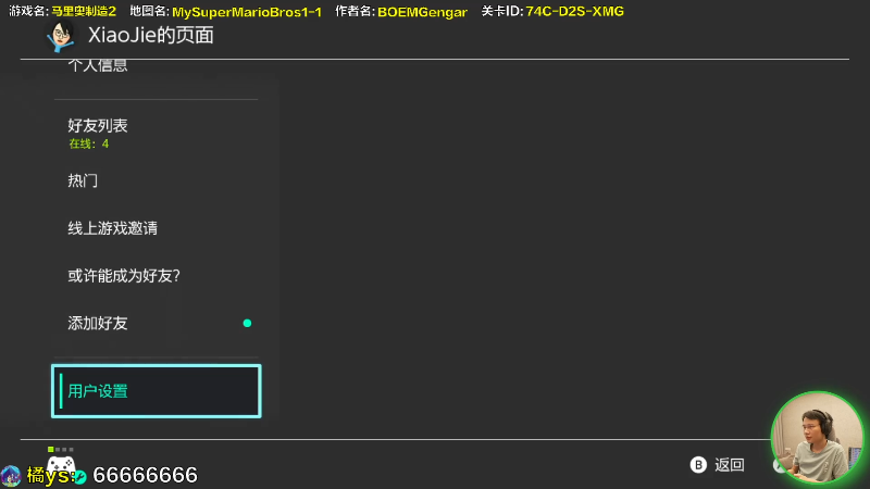 【马里奥制造】超级小桀的精彩时刻 20210902 12点场