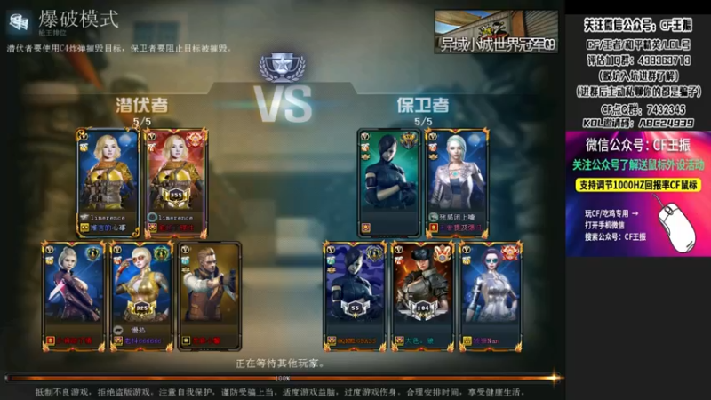 【2021-09-01 18点场】CF王振：最远的你们是我最近的爱`-`